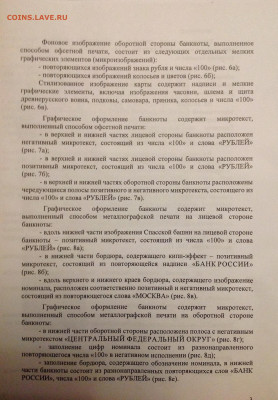 ЦБ РФ озвучил сроки выпуска модернизированных банкнот - image