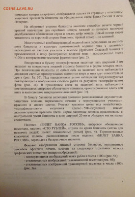 ЦБ РФ озвучил сроки выпуска модернизированных банкнот - image