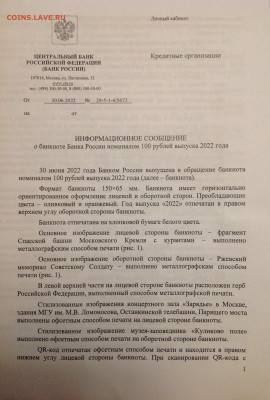 ЦБ РФ озвучил сроки выпуска модернизированных банкнот - image