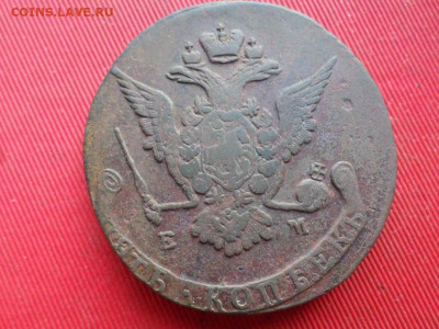 5 копеек 1770 г. ЕМ до 07.08.2022 г. в 22.00 - SAM_3589.JPG