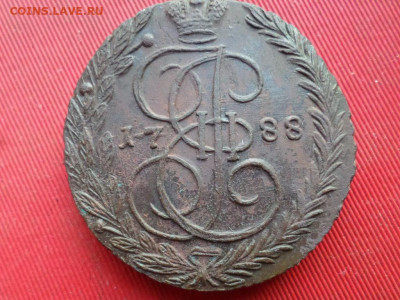 5 копеек 1788 г. ЕМ до 07.08.2022 г. в 22.00 - SAM_3592.JPG