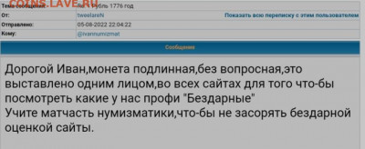 1 Рубль 1776 год - IMG_20220806_041157