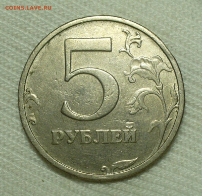 5 рублей 2003 года СПМД До 07.08.22 в 22.00 МСК - P1660928.JPG