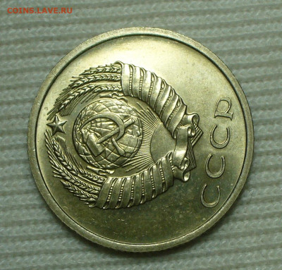 20 копеек 1972 UNC Из обращения До 06.08.22 в 22.00 МСК - P1670137.JPG