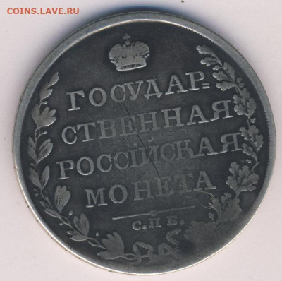 Рубль 1809 до 09.08.22, 23:00 - #260