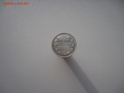 5 копеек  1914 года  СПБ  ВС  до 08.08.2022  до  22-00  МСК - 1.JPG