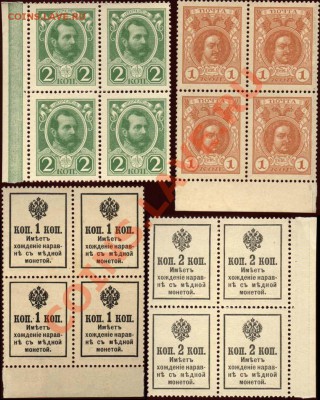 __ 20 копеек 1915 - деньги-марки - сцепка 8 шт __ - 21