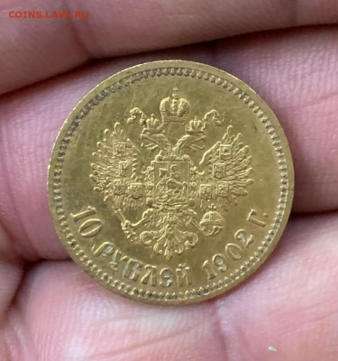 10 рублей 1902 год золото - IMG-20220806-WA0017