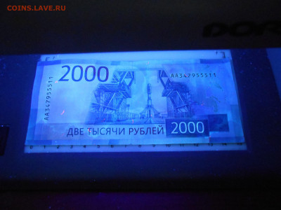 2000 руб серия АА отсутствует знак рубля (в ультрафиолете) - DSCN0963.JPG
