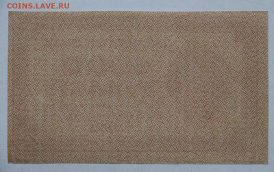 1000 руб 1921 год ВЗ цифры. отличная - 12.08.22 в 22.00 - IMG_5182.JPG