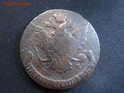5 коп 1767 см - DSC00045.JPG