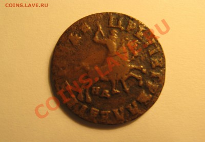 Копейка 1715, на подлинность и оценку - IMG_3265