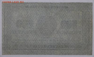 500 руб 1921 год UNC - 12.08.22 в 22.00 - IMG_5433.JPG