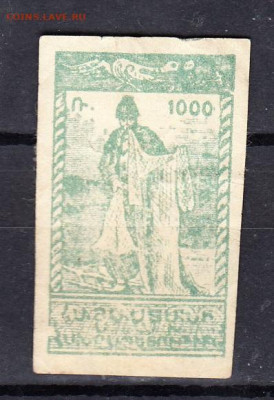 Гражданская война Армения 1921 1м 1000р  до 11 08 - 32к