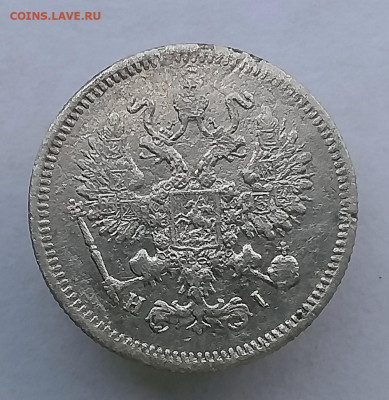 10 копеек 1868 - 1