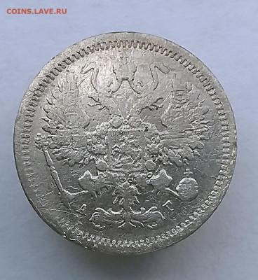 10 копеек 1884 - 2