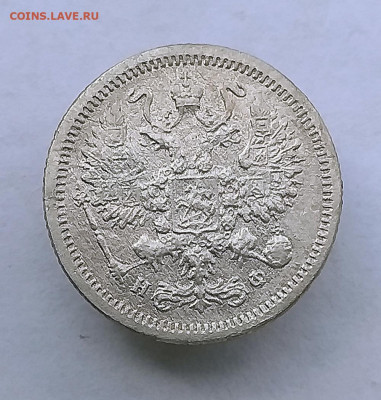 10 копеек 1878 НФ - 5