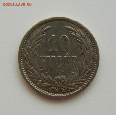 Венгрия 10 филлеров 1908 г. до 11.08.22 - DSCN2044.JPG