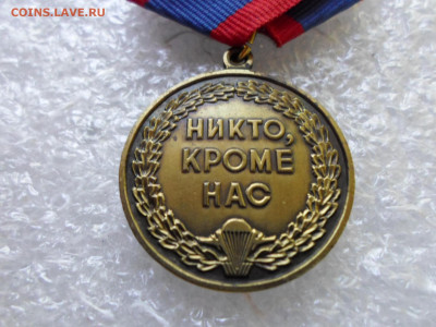 В.Ф. Маргелов 100 лет - SAM_1618.JPG