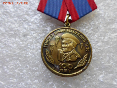В.Ф. Маргелов 100 лет - SAM_1616.JPG