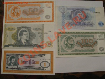 Билеты МММ Мавроди 5 шт. пресс до 29.11.11 - IMG_1036.JPG