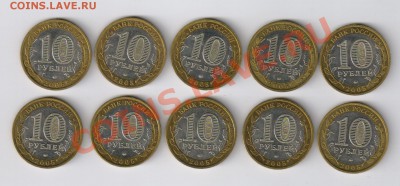 10 рублей МЦЕНСК - 10 шт до 01.12.2011г 21-00 - 10 рублей МЦЕНСК-10 шт