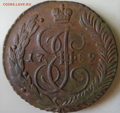 5 копеек АМ, с 1789 по 1796, оценка - DSC00090 (2).JPG