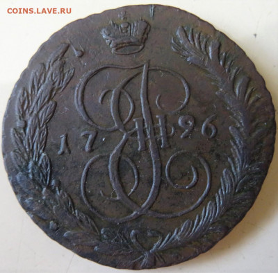 5 копеек АМ, с 1789 по 1796, оценка - DSC00105 (2).JPG