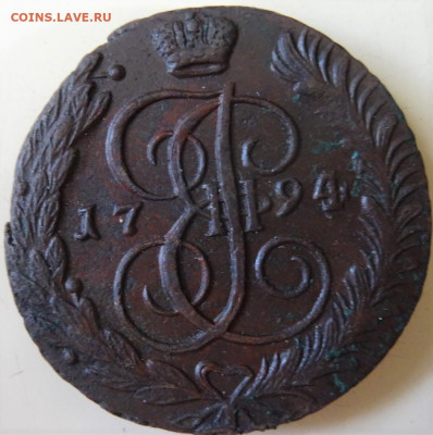 5 копеек АМ, с 1789 по 1796, оценка - DSC00100 (2).JPG
