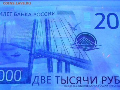 2000 руб серия АА отсутствует знак рубля (в ультрафиолете) - image