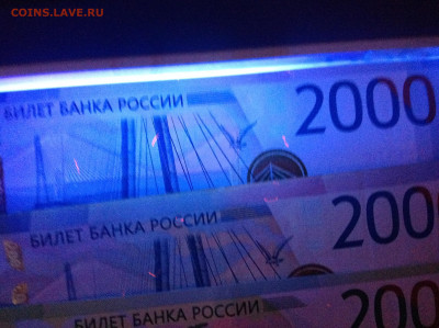 2000 руб серия АА отсутствует знак рубля (в ультрафиолете) - image