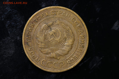 5 копеек 1934 год до 11.08.22 до 22:10 МСК - IMG_0769