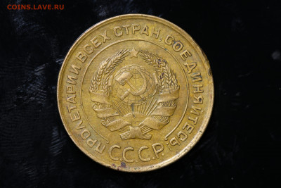5 копеек 1932 год до 11.08.22 до 22:10 МСК - IMG_0777