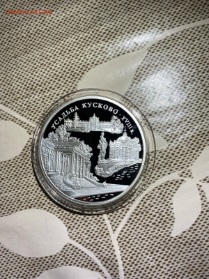 3 руб. Усадьба Кусково, 1999 до 12.08 - K9ZmZdyy15A