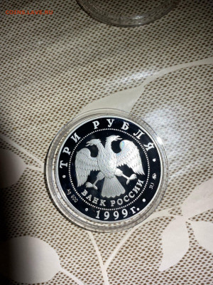 3 руб. Усадьба Кусково, 1999 до 12.08 - H1uZMBA0Zq0