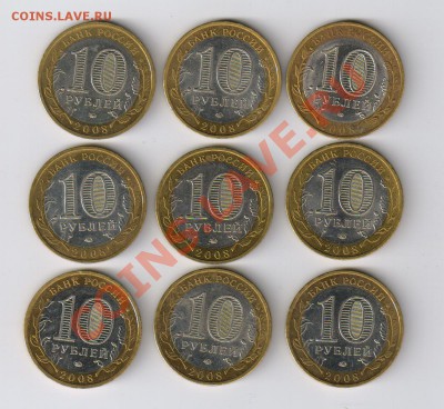 10 рублей АЗОВ - 9 шт до 01.12.2011г 21-00 - 10 рублей АЗОВ-9 шт