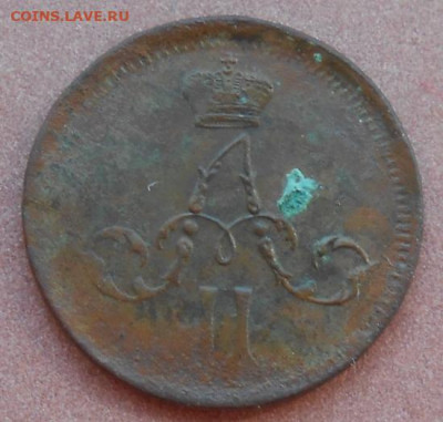 полушка 1861 ЕМ до 11.08.2022 - монеты 950