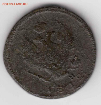 2 копейки 1812 КМ АМ до 09.08.22, 23:00 - #3543-r