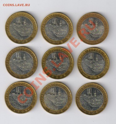 10 рублей АЗОВ - 9 шт до 01.12.2011г 21-00 - 10 рублей АЗОВ-9 шт 001