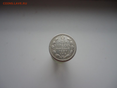 5 копеек 1897 года  СПБ  АГ  до 10.08.2022  до 22-00  МСК - 1.JPG