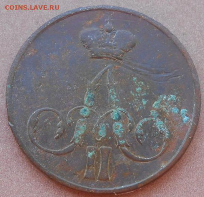 копейка 1856 ЕМ до 11.08.2022 - монеты 964