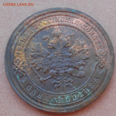1 копейка 1883 СПБ до 11.08.2022 - монеты 969