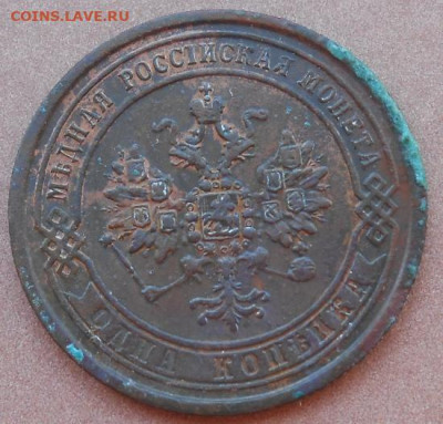1 копейка 1870 ЕМ до 11.08.2022 - монеты 972