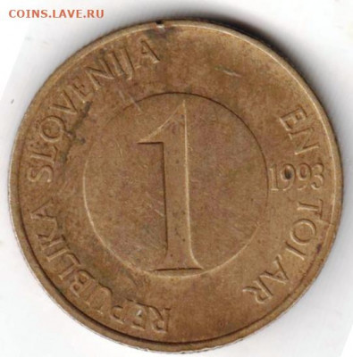 СЛОВЕНИЯ 1 толар 1993 г. до 13.08.22 г. в 23.00 - 035