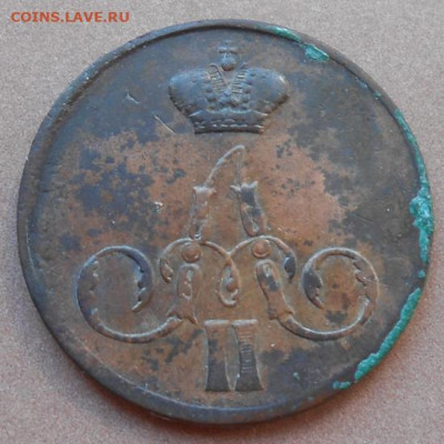 копейка 1857 ЕМ до 11.08.2022 - монеты 980