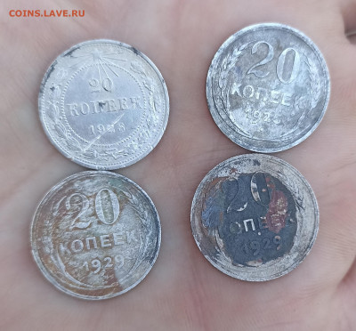 20 копеек -4шт, серебро, болон до 8.08.22г.22-00мск - IMG_20220730_132331