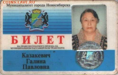 Транспортные карты России - 1бб