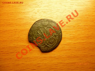 Деньга 1759 выкус до 1.12.11 до 22-00 - P1020166.JPG