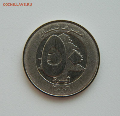 Ливан 50 ливров 2006 г. (Парусник) до 11.08.22 - DSCN2083.JPG