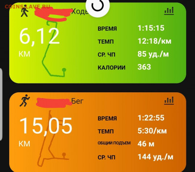 Кто-нибудь бегает? - Screenshot_20220807-140559_Connect